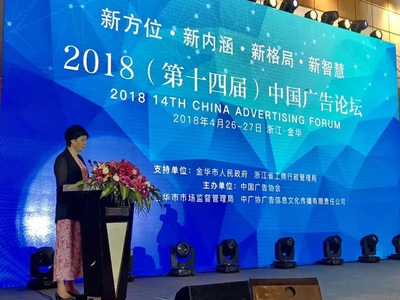 中國廣告論壇現場(chǎng)